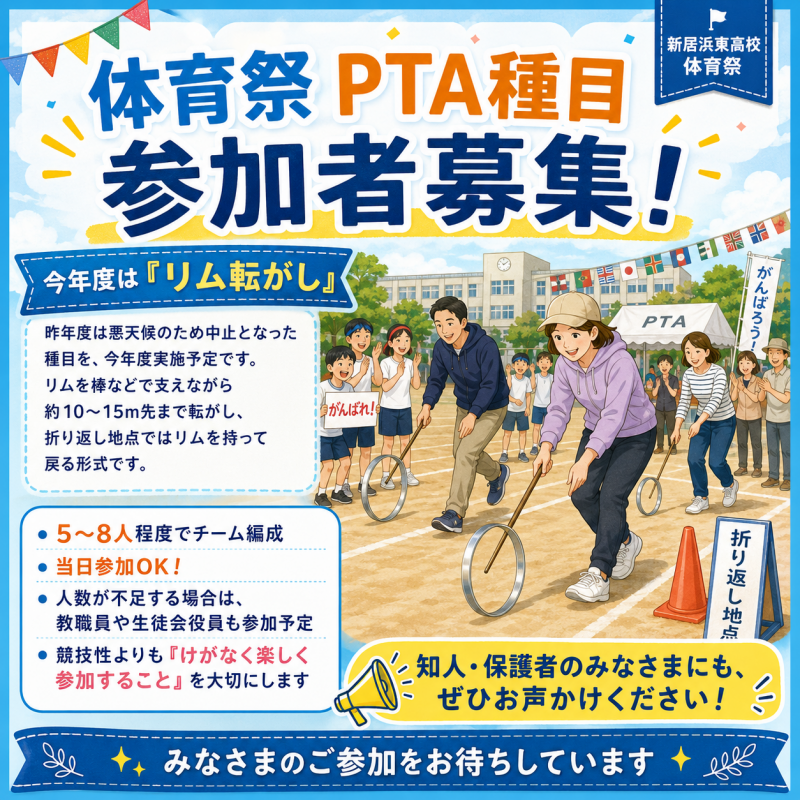 リムころがしチラシ