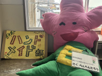 ハンドメイド部