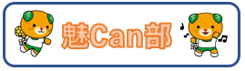 mican