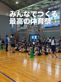 体育祭予行２
