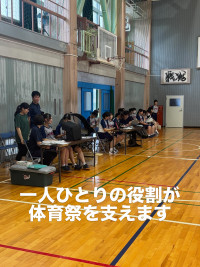 体育祭予行５