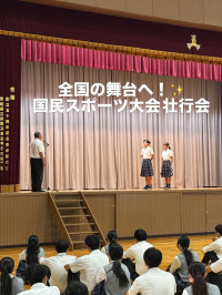 壮行会①