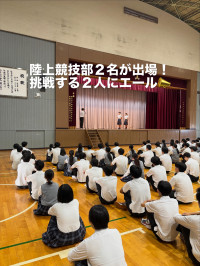壮行会2