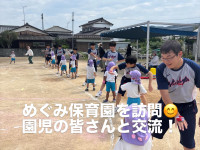 めぐみ保育園①