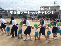 めぐみ保育園2 