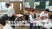 主権者教育１