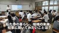 主権者教育２